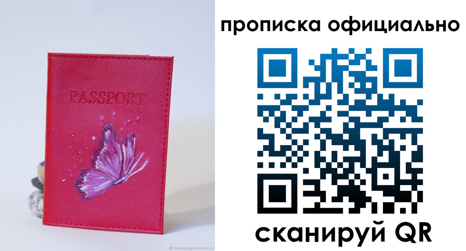 прописка иностранных граждан в Кинеле