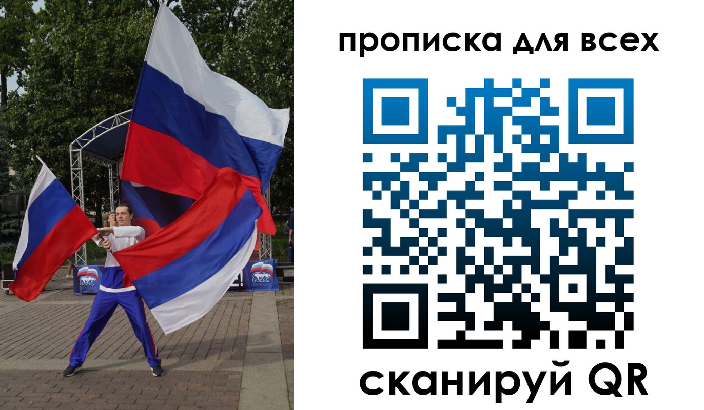 прописка паспорт в Кинеле
