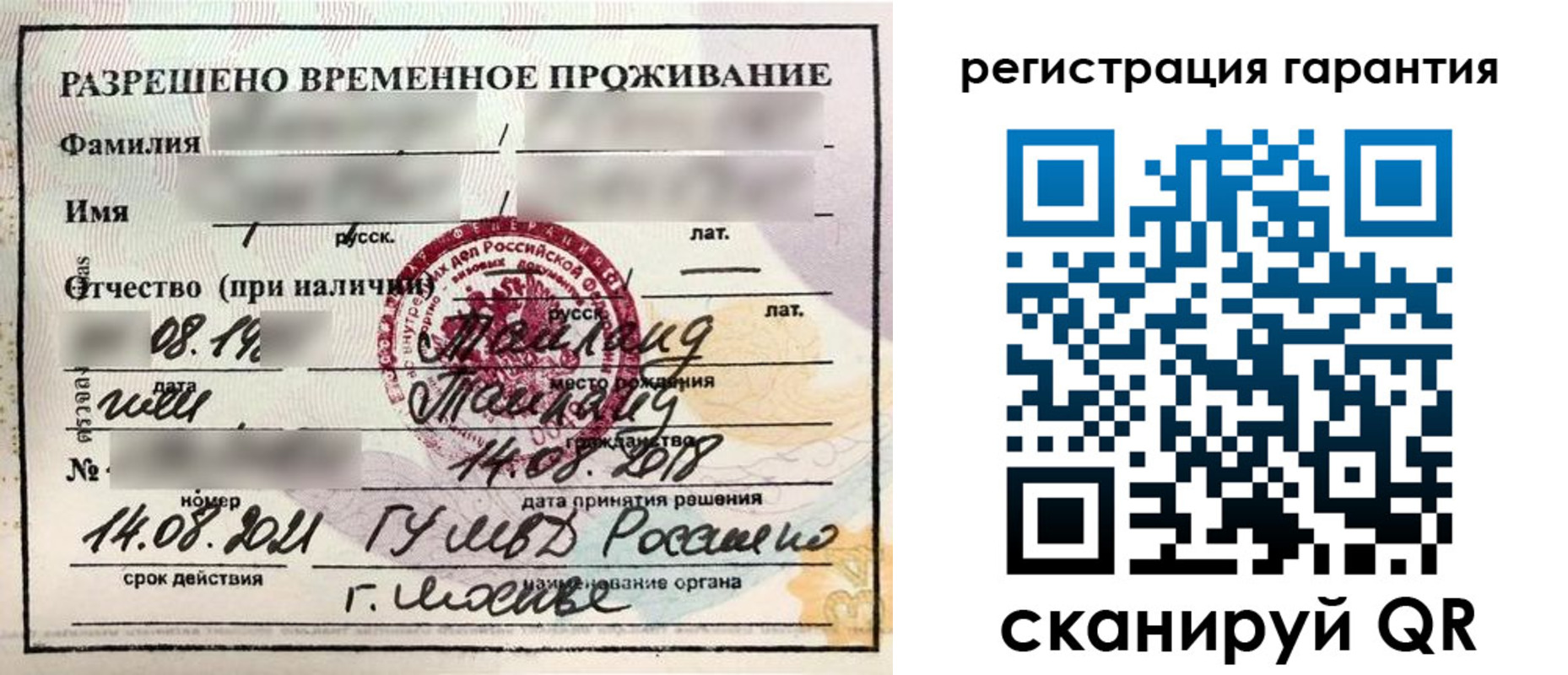 регистрация для школы в Кинеле