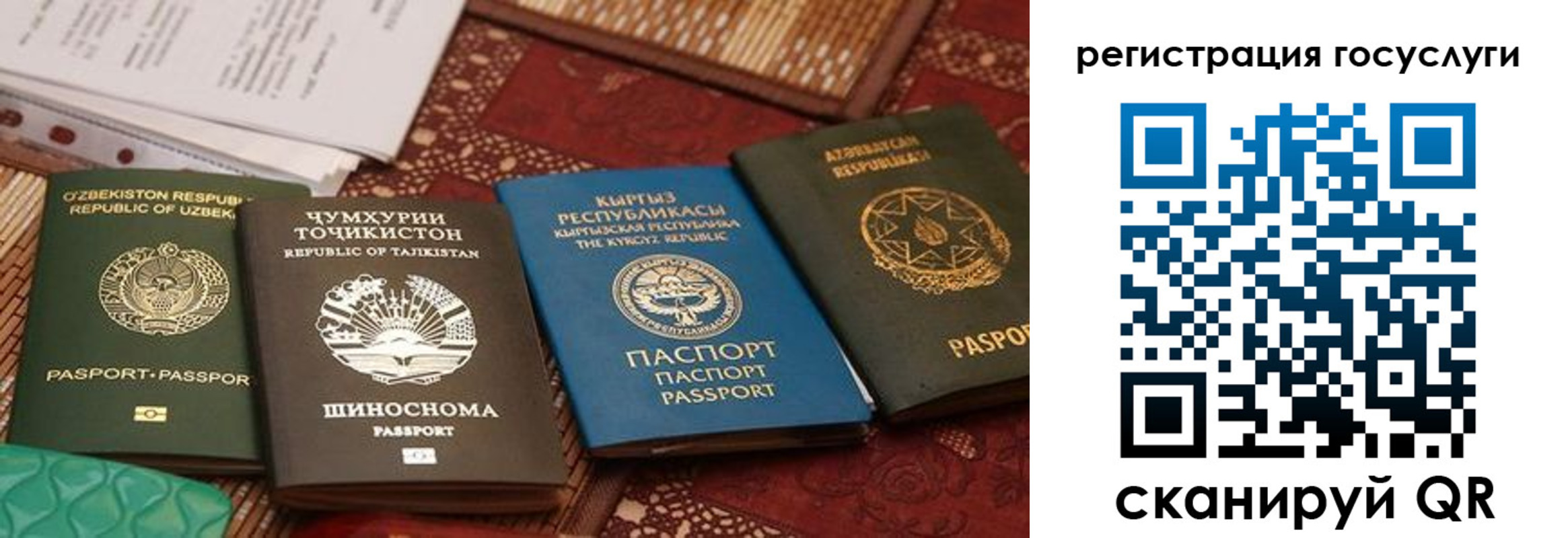временная регистрация 2025 в Кинеле