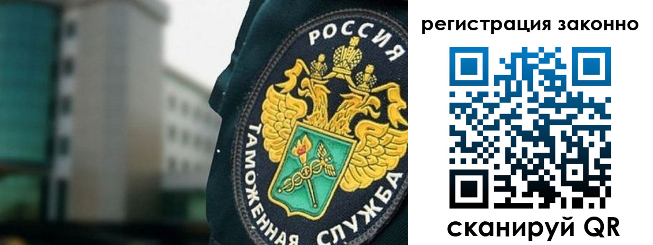 временная прописка в Кинеле