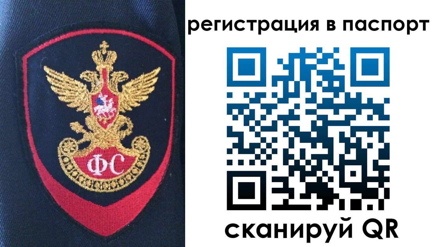 временная регистрация в квартире в Кинеле