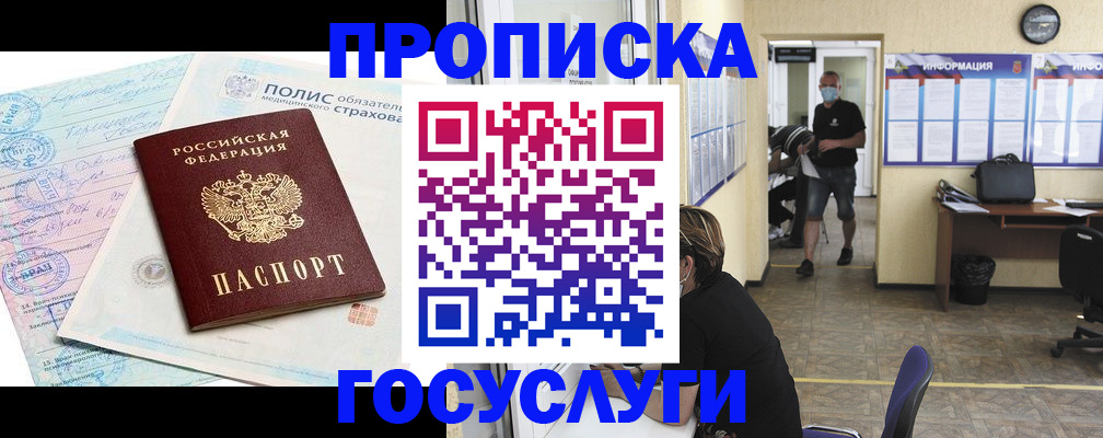 миграционный учет в Кинеле