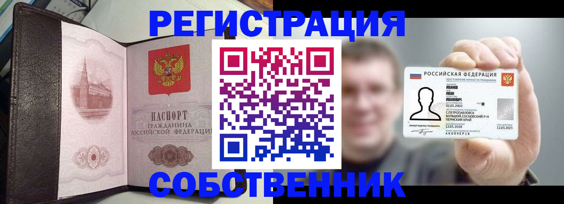 временная регистрация в квартире в Кинеле