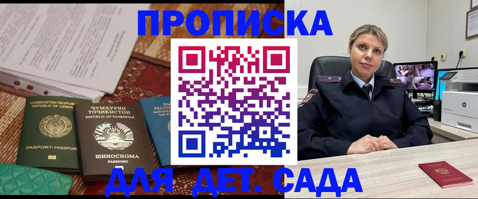 временная регистрация собственник в Кинеле