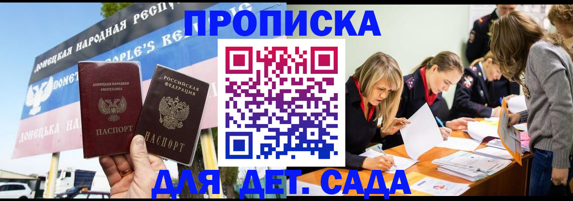 временная регистрация для всех в Кинеле